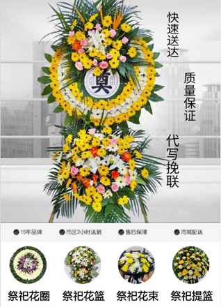 浙江省杭州西湖区三墩镇花圈代送